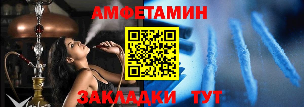 Amphetamine  Богородицк  АМФ VHQ 