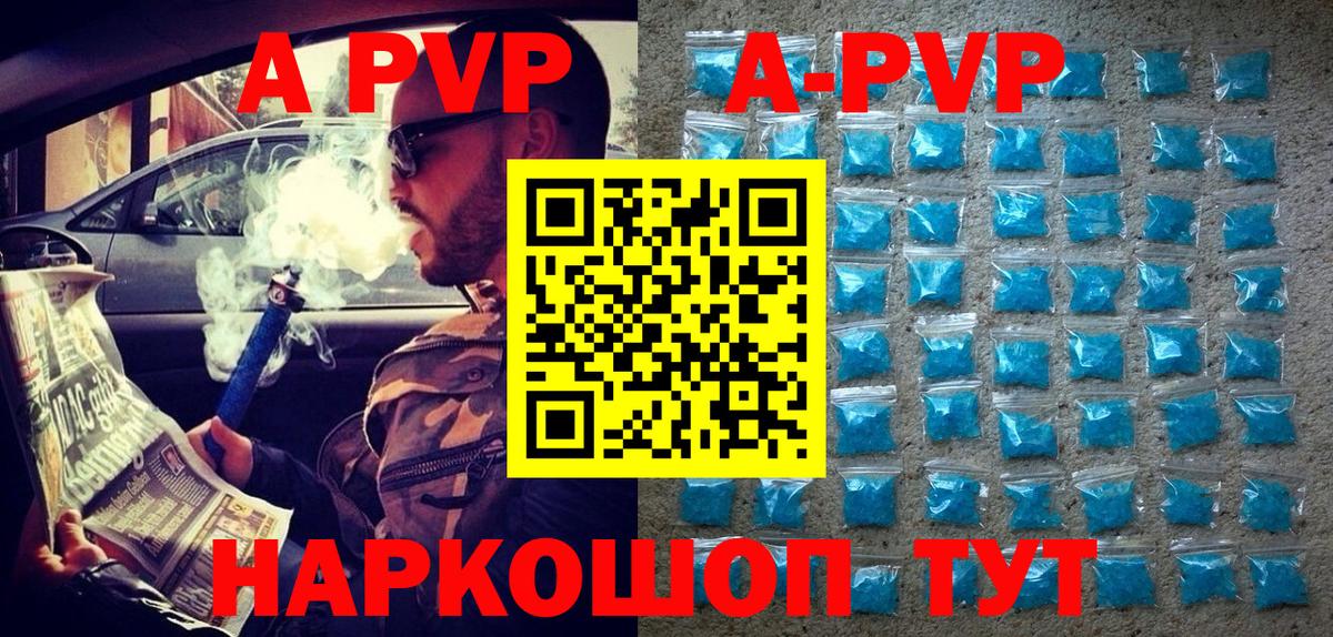 Alpha-PVP крисы CK  цена   Alpha-PVP кристаллы  Богородицк  Альфа ПВП VHQ 