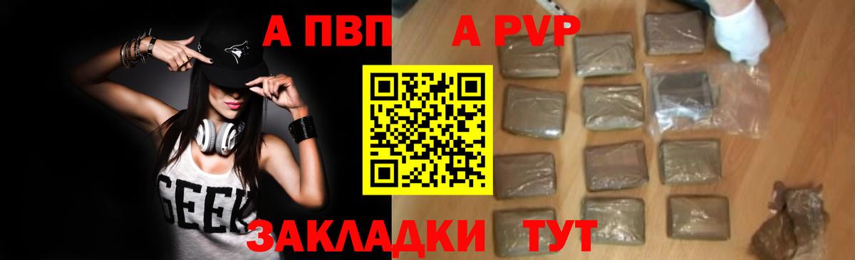 Альфа ПВП кристаллы Богородицк