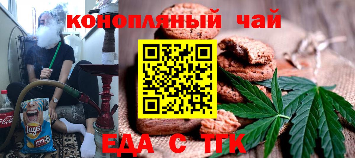 Богородицк  Еда ТГК марихуана  Вход с VPN 