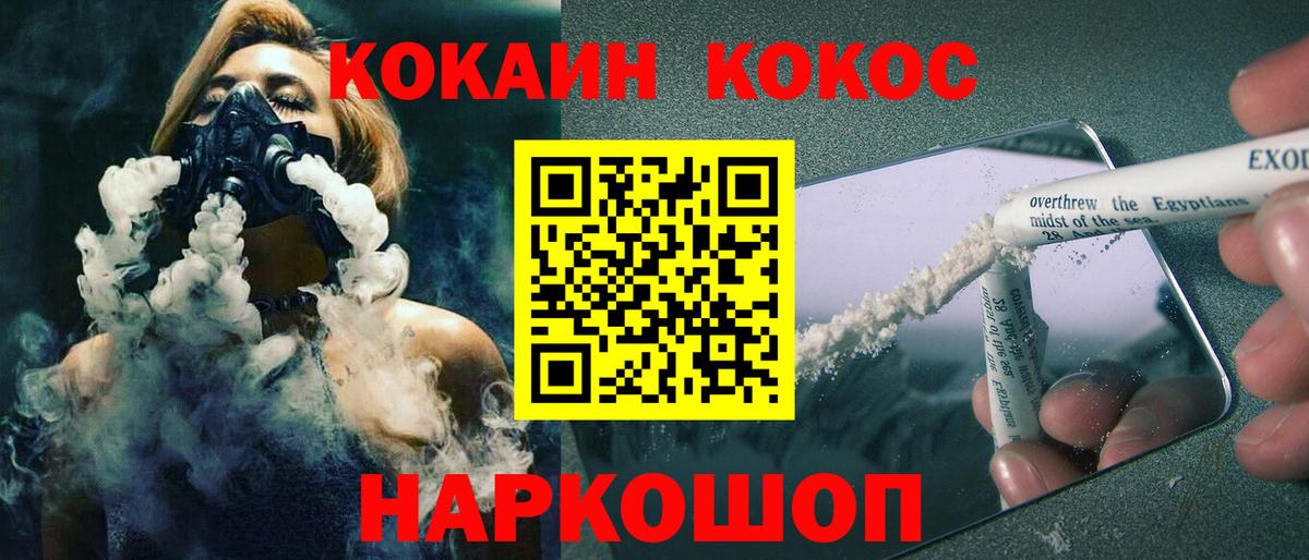 Кокаин Эквадор  Кокаин VHQ  Богородицк  Вход с VPN 