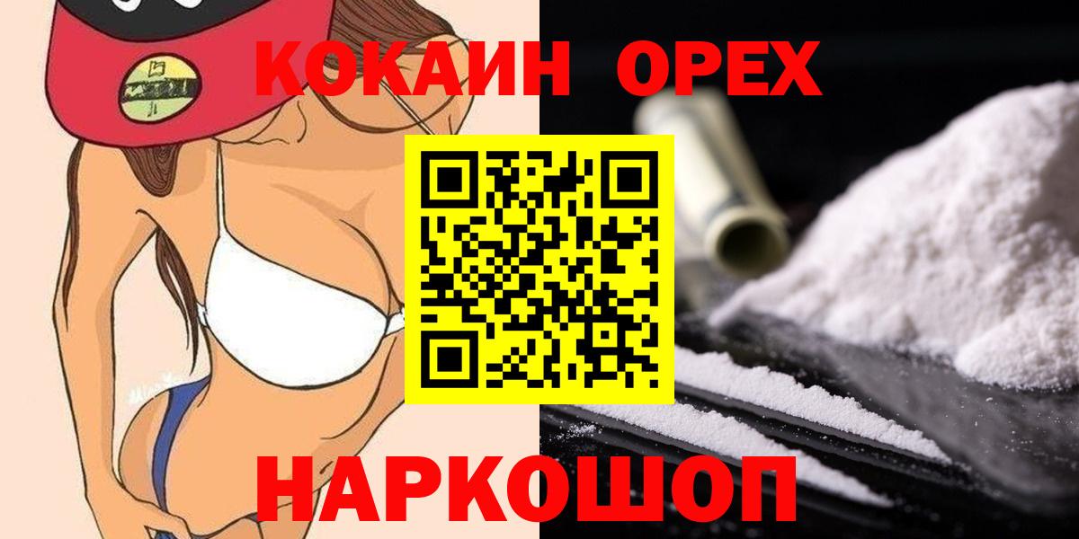 КОКАИН VHQ Богородицк