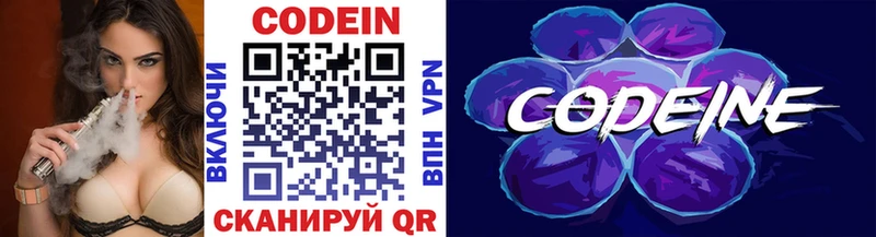 Codein Purple Drank  Богородицк 