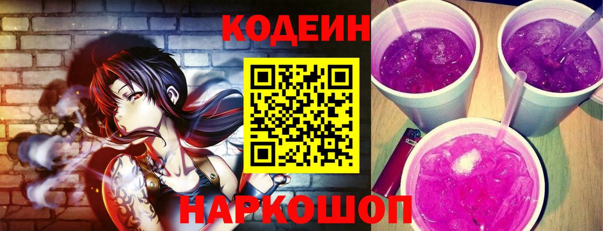 Кодеин напиток Lean (лин)  Богородицк  Кодеиновый сироп Lean напиток Lean (лин) 