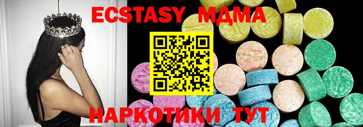 Богородицк  Ecstasy DUBAI  Экстази  Вход с VPN  Экстази Cube 