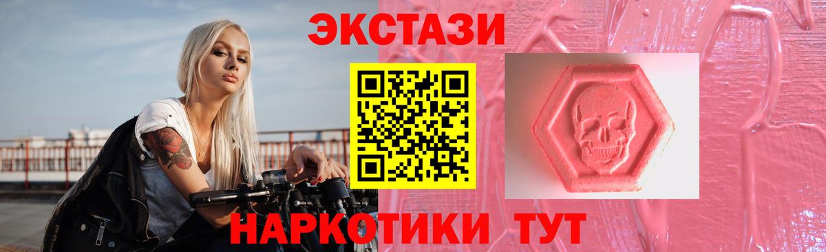 Ecstasy Philipp Plein  мориарти клад  Богородицк  ЭКСТАЗИ  где продают  