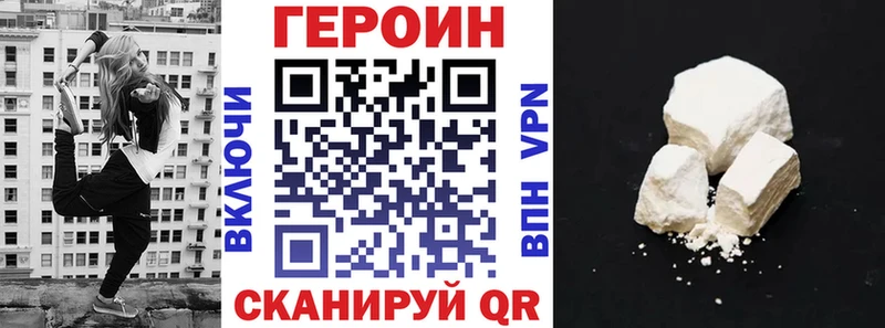 Героин VHQ  дарнет шоп  Богородицк 