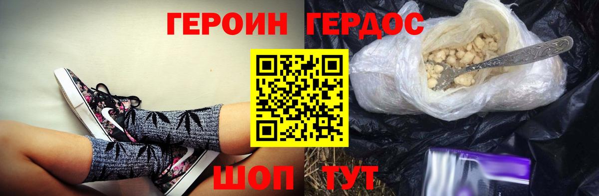 ГЕРОИН герыч  Вход с VPN  Богородицк 