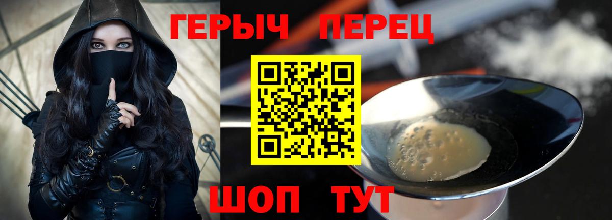 Героин хмурый  ГЕРОИН  Богородицк 