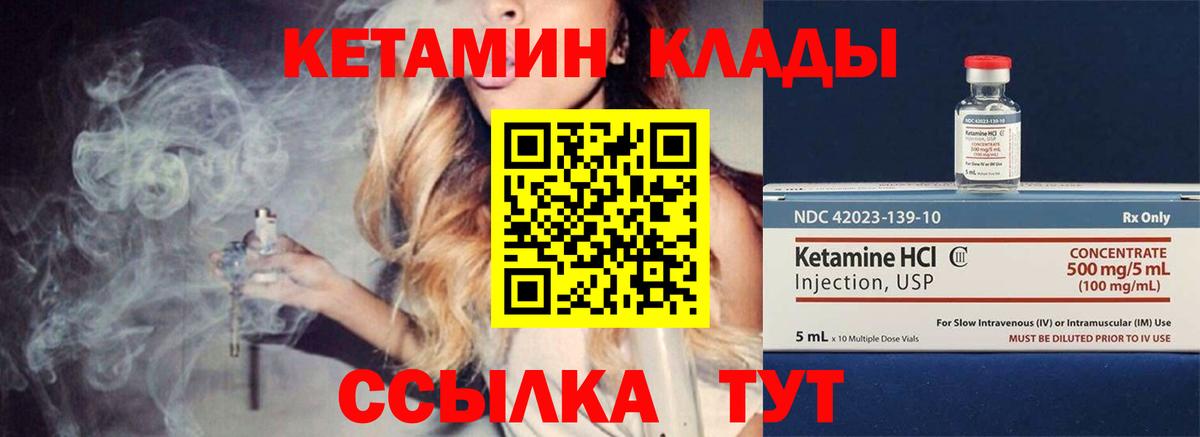 КЕТАМИН ketamine  Кетамин ketamine  Вход с VPN  блэк спрут   сайты даркнета формула  Богородицк 