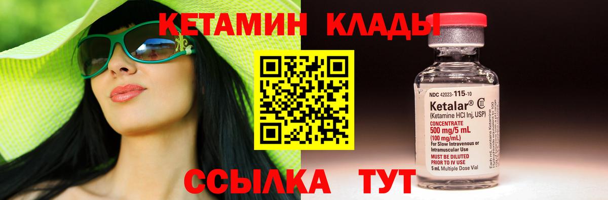 КЕТАМИН ketamine Богородицк