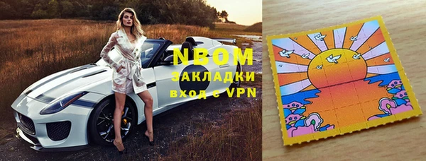 марки nbome Бердск