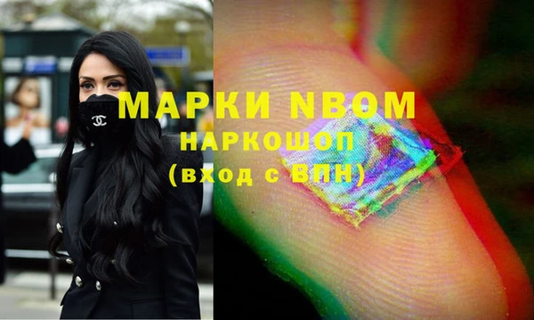 марки nbome Бердск