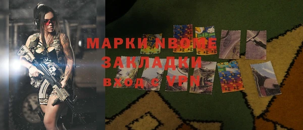 марки nbome Бердск