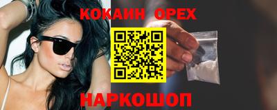 кокаин перу Балаково