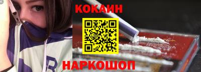 кокаин перу Балаково