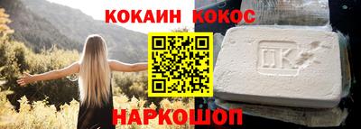 кокаин премиум Балашиха