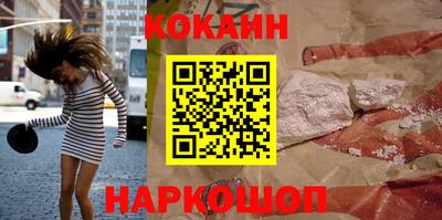 кокаин перу Балаково