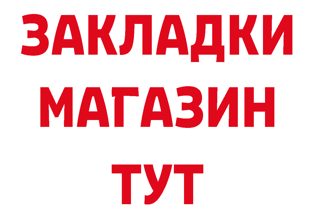 Где купить наркоту? это какой сайт Богородицк