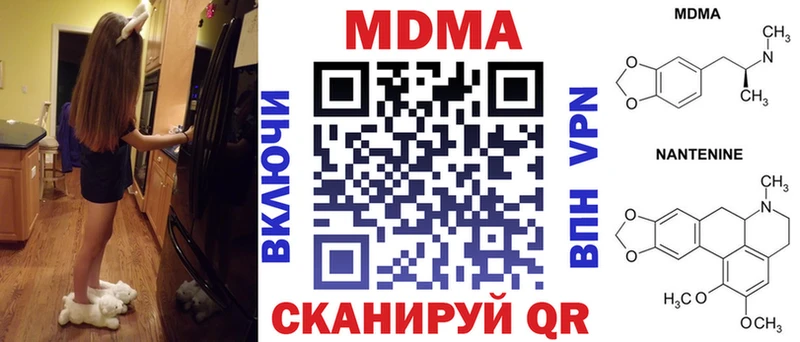 MDMA молли  Богородицк 