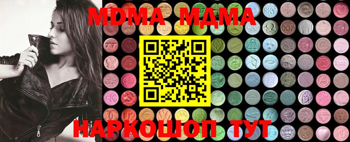 MDMA молли  Богородицк  MDMA VHQ 