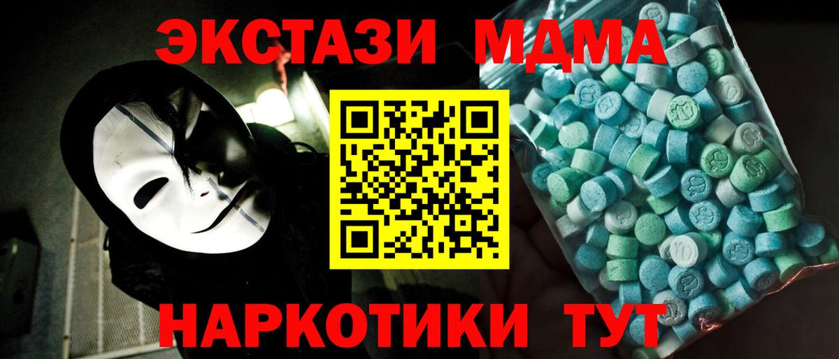 MDMA  МДМА кристаллы  Вход с VPN  Богородицк 