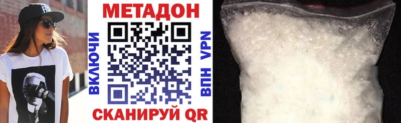 площадка клад  Богородицк  Метадон methadone  закладки 