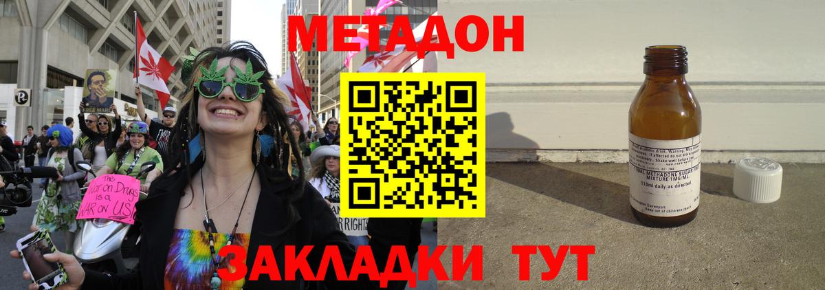 МЕТАДОН мёд Богородицк