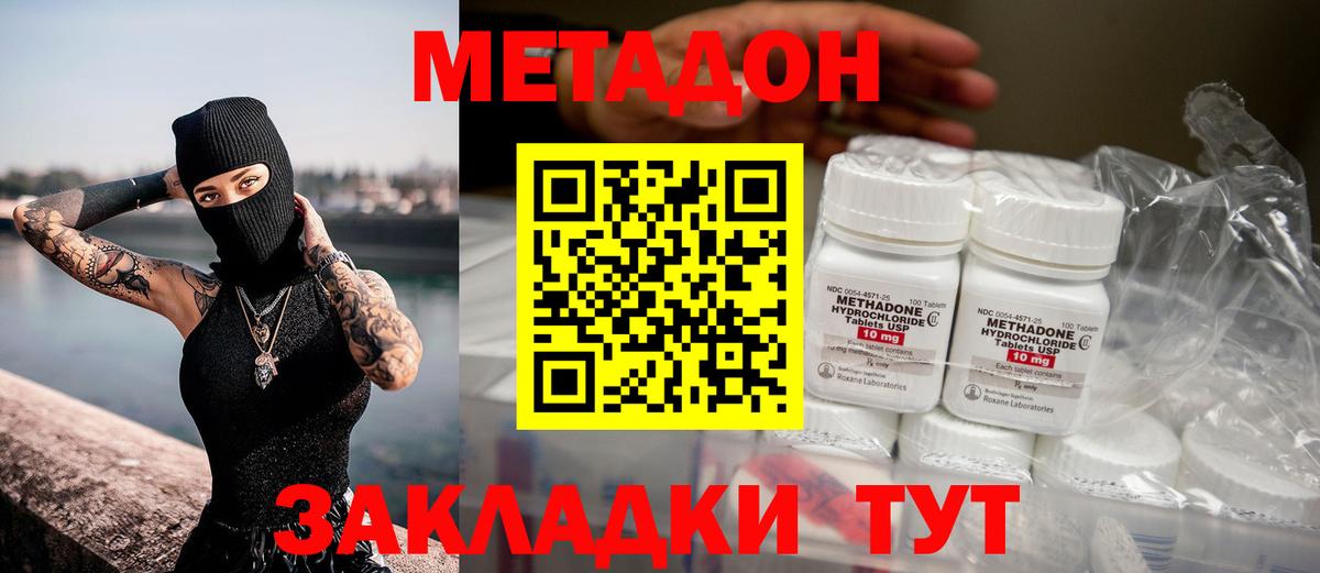 МЕГА ТОР  Метадон мёд  Вход с VPN  Богородицк 
