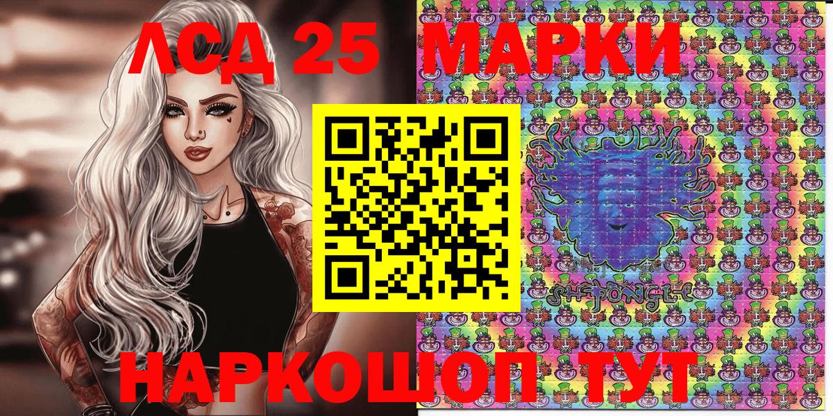 Наркотические марки 1,5мг Богородицк