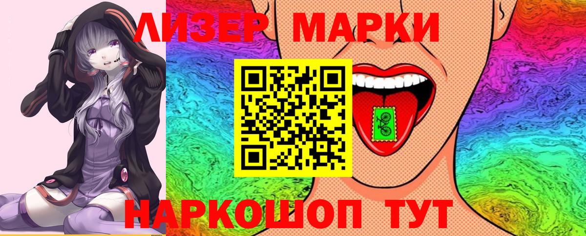 Наркотические марки 1500мкг  Наркотические марки 1500мкг  Марки N-bome  Вход с VPN  Богородицк 