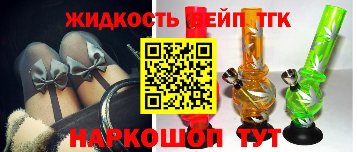 Дистиллят ТГК THC oil  Вход с VPN  Богородицк 