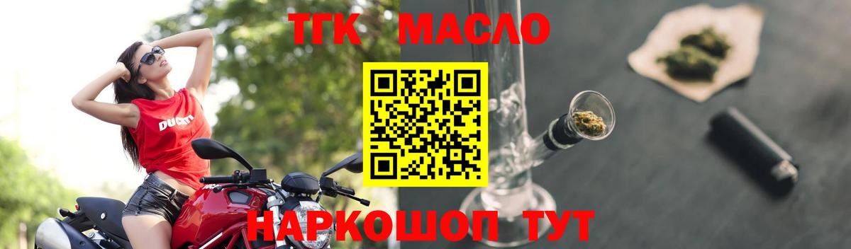 ТГК жижа Богородицк